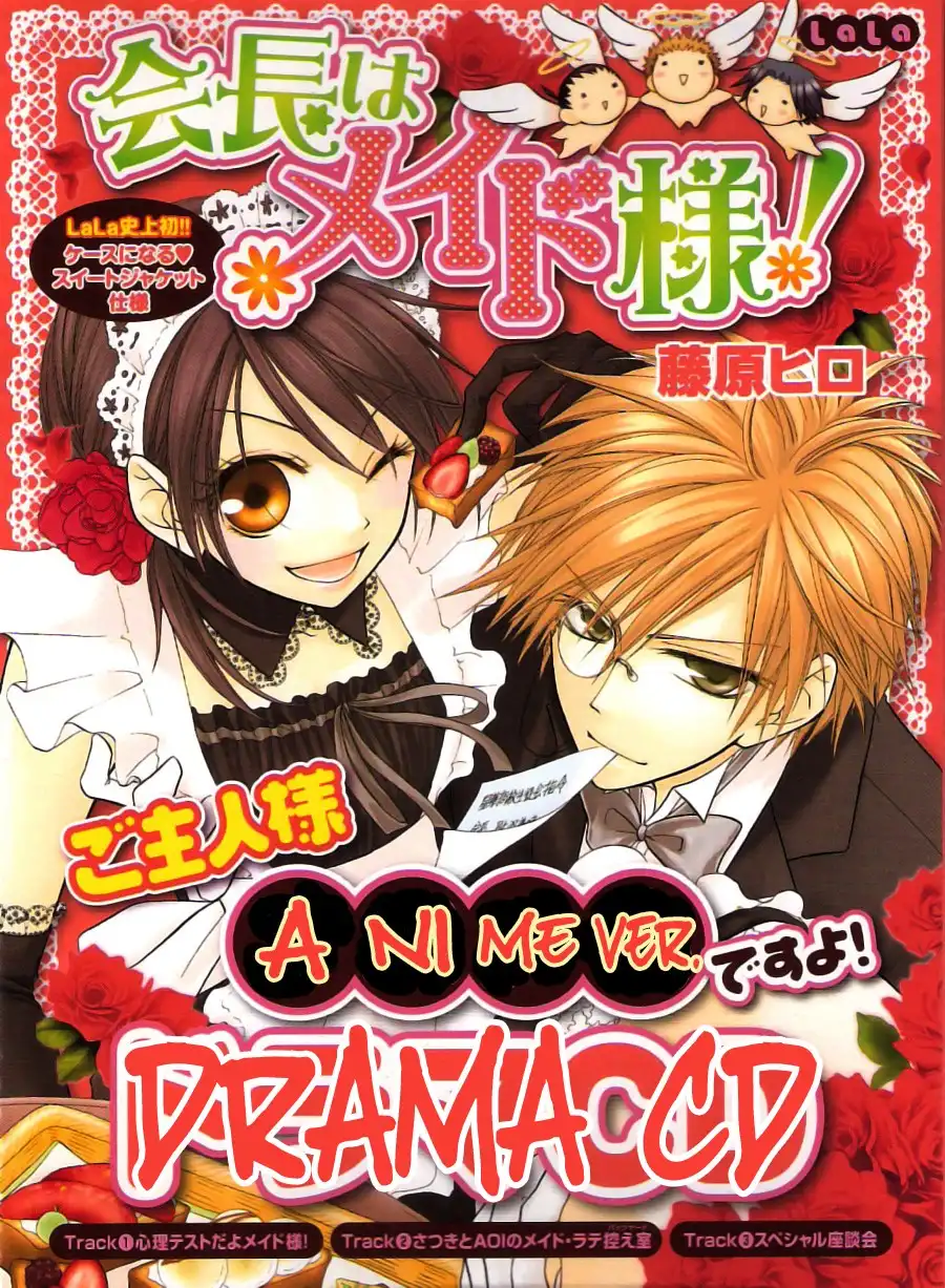 Kaichou Wa Maid-sama! Chapter 48 5